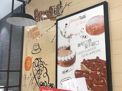-面包新语(滨湖万达店)