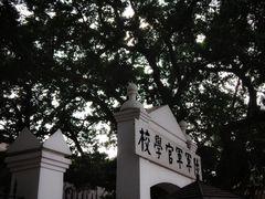 -黄埔军校旧址纪念馆