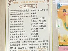 -老味茶屋(川沙老街店)