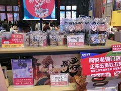 -阿财老铺·老蚌埠龙虾城(华夏总店)