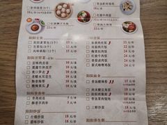 菜单-阳阳中国饭(龙湖大兴天街)