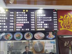 菜单-刘家陕西面庄(丰乐中路店)