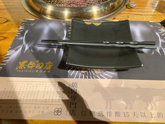 -黑牛の店·和牛烧肉(合生汇店)