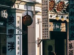 -观澜湖华谊冯小刚电影公社(百年记忆公社)