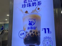 -煲珠公·老红糖珍珠奶茶(百信广场店)