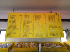 菜单-中粮丰通（北京)食品有限公司