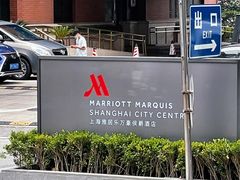 -上海雅居乐万豪侯爵酒店