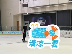 -冰纷万象滑冰场(二七万象城店)