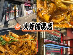 -巴蜀王婆大虾(南锣鼓巷店)