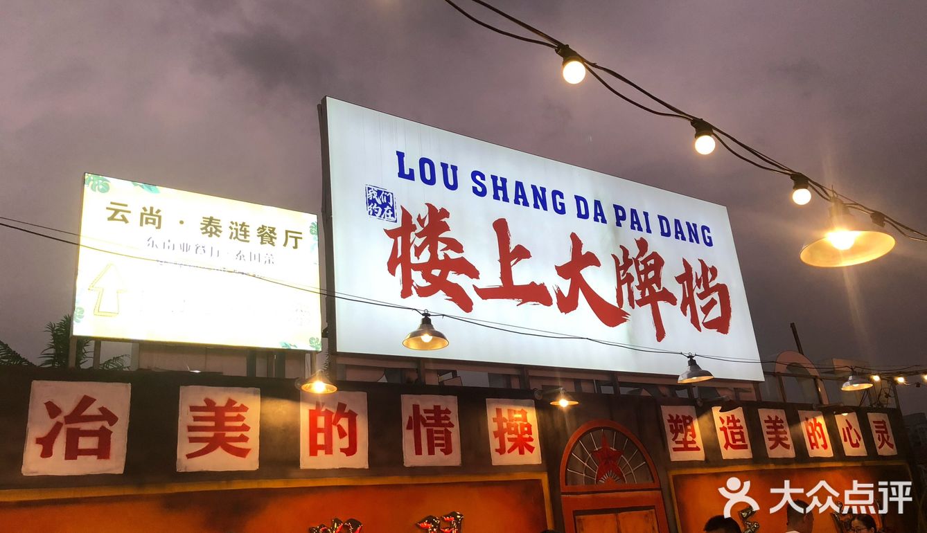 探秘玉林二日游