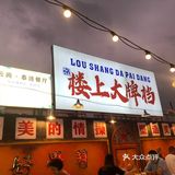 探秘玉林二日游