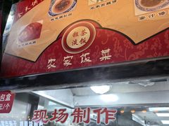 -粗茶淡饭(东关街店)