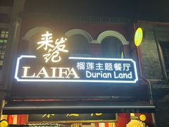 -何九海南茶店(鬼仔巷店)
