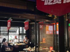 -川西坝子火锅(清江东路3.0直营店)