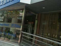 -上海仁爱医院