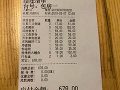 账单-东京屋(武定路店)