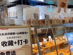 -山崎面包(第一八佰伴店)