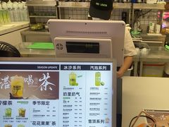 -Yes Lemon就是柠·手打柠檬茶(苏州中心一店)