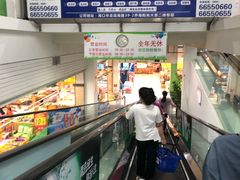 -大润发(国兴店)
