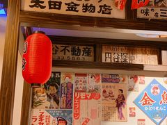 门面-大鲜生·亚洲菜融合小食堂