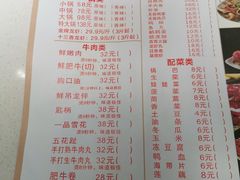 菜单-古乐牛香·鲜牛肉牛杂火锅(新区店)