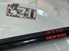 -凤城礼记鱼翅海鲜酒家(新马路总店)