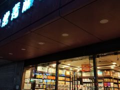 -常青藤食品(成贤街店)