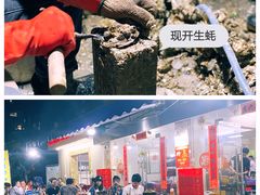 -花苑美食横琴生蚝火锅(拱北粤华路店)