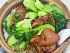 猪手煲仔饭-明兴正宗潮州五彩鱼蛋粉面(中山六路店)