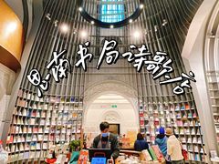 -思南书局·诗歌店