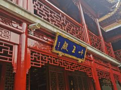 -钦赐仰殿道观