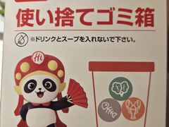 -海底捞(難波店)