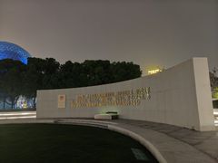 -昆山城市公园