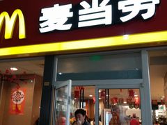 门面-麦当劳(轻轨曹杨路店)