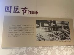 -广东中医药博物馆
