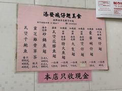 -添發碗仔翅美食