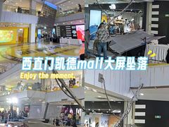 -凯德MALL(西直门店)
