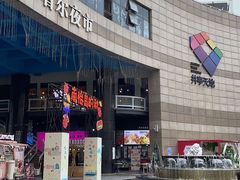门面-统营阿姨(虹泉路店)