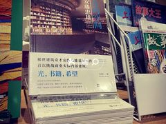 -新华文创·光的空间