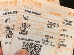 -上海金逸影城(静安大悦城店（原新恒星影城）)