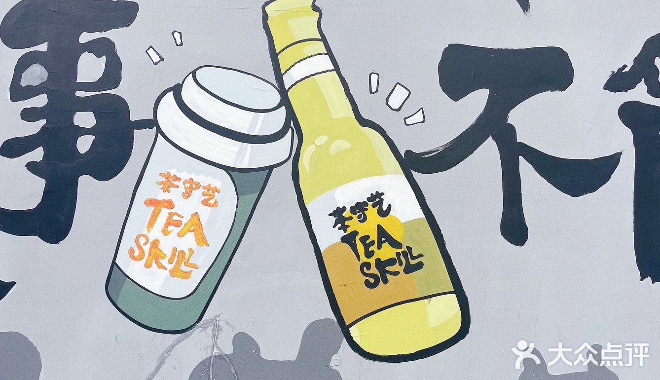 炎炎夏日解暑饮|毕业玩家速去茶守艺！！