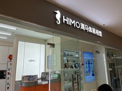 -海马体照相馆(大连罗斯福广场店)