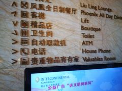 -唐山富力洲际酒店·凤凰全日制餐厅
