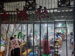 门面-星鸿社重庆老火锅