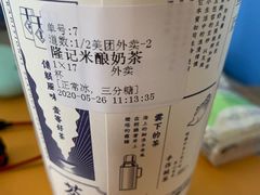 -隆延茶铺(学清路驹然店)