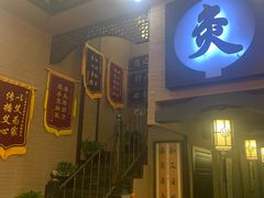 -升艾堂·经络·艾灸·气血(成山路店)