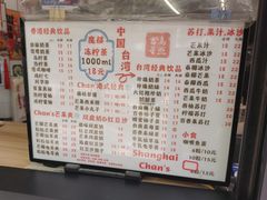 -陈记甜品窝(中山北路店)