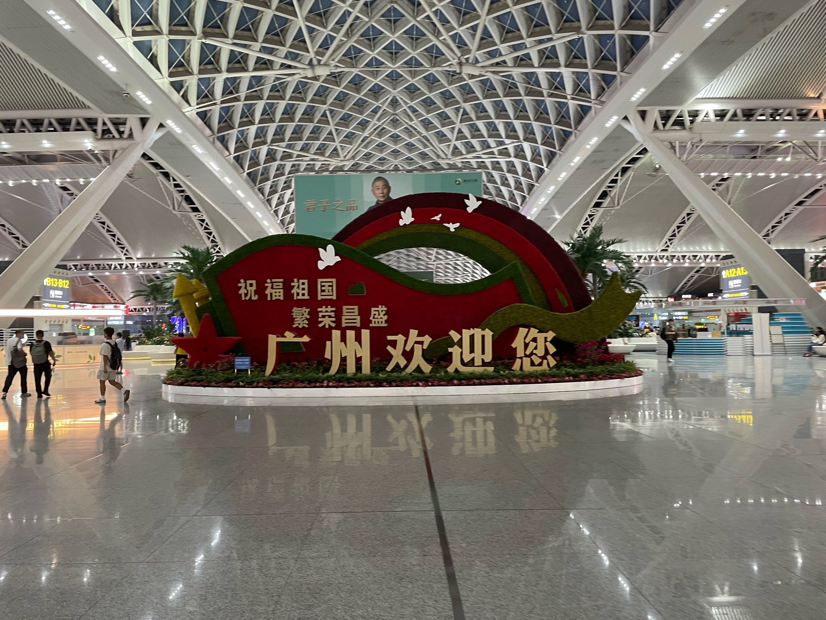 天天领红包#高铁旅行 
广州南站是集高铁,城际轨道,地铁,长途汽车