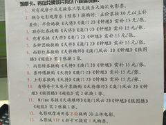 各类券使用方法-AMG海上明珠影城(上海环球港RealDCinema店)