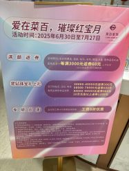 -菜百首饰店(总店)